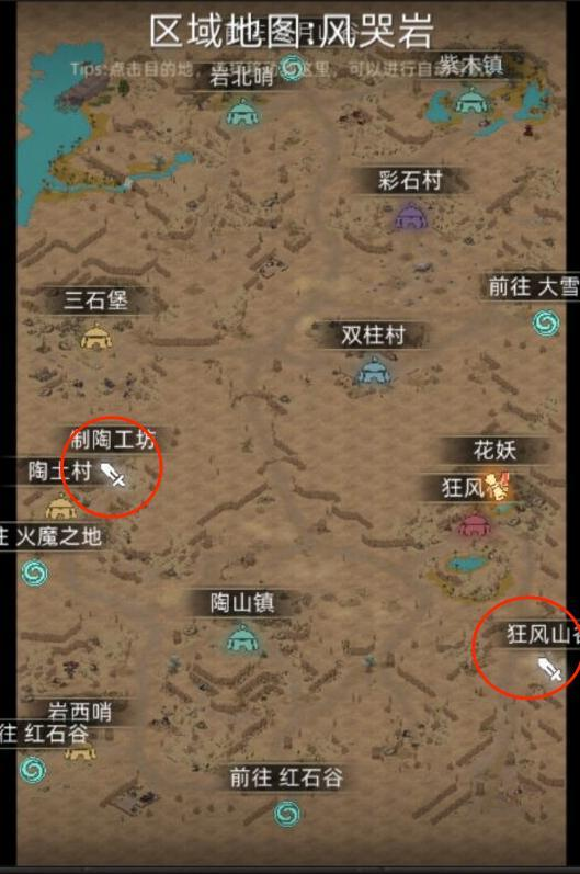 《部落与弯刀》风哭岩地图副本介绍