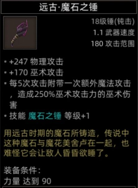 《部落与弯刀》风哭岩地图副本介绍
