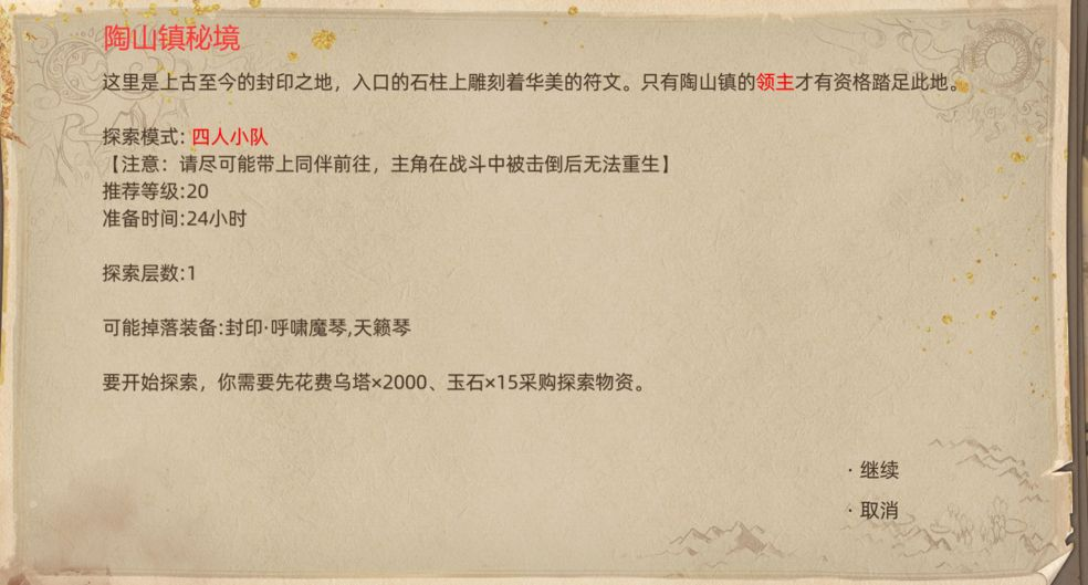 《部落与弯刀》风哭岩地图副本介绍