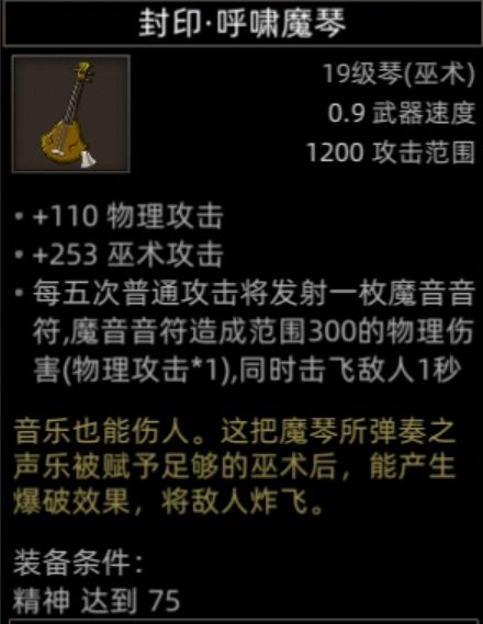 《部落与弯刀》风哭岩地图副本介绍