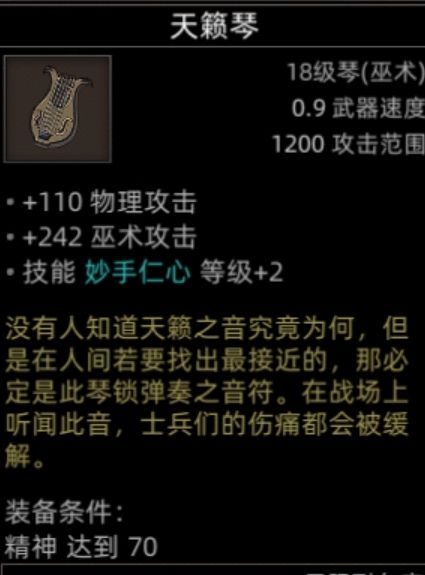 《部落与弯刀》风哭岩地图副本介绍