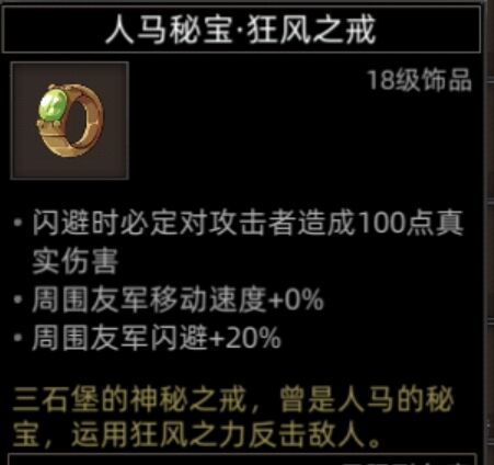 《部落与弯刀》风哭岩地图副本介绍