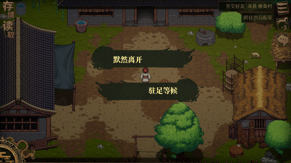 《建安外史》历史画卷第二节涿县驱胡战故事和通关攻略