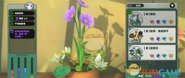《绝区零》花语未明之言朝露既闻花名完成攻略