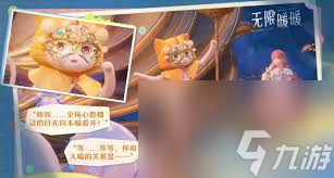 无限暖暖1.4版本有什么活动