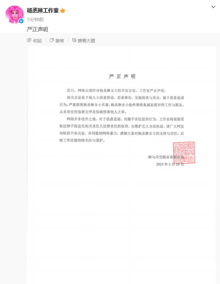 Makiyo向杨丞琳道歉：造成故友困扰 真的抱歉
