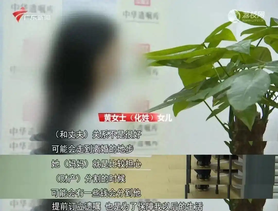 女儿女婿闹离婚 岳母提前立遗嘱 防财产“外流”