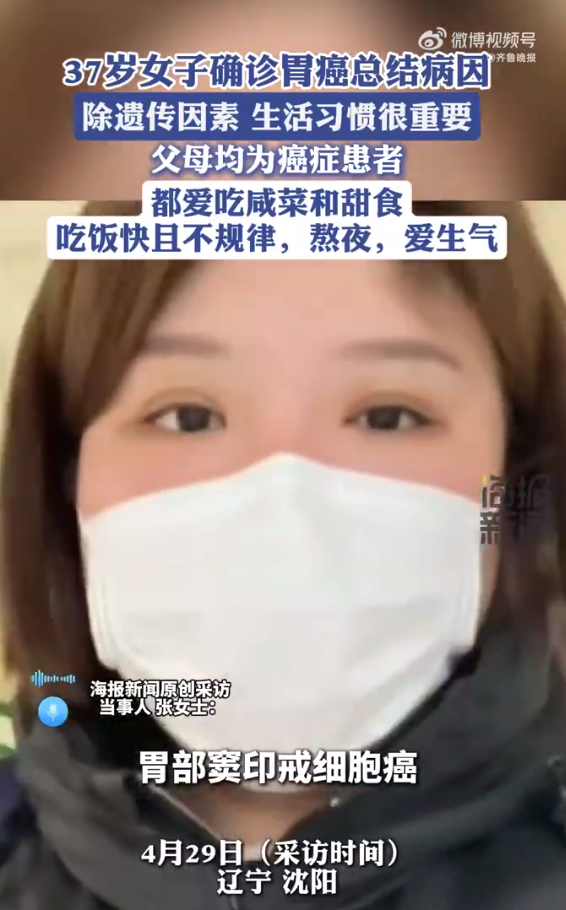 37岁女子确诊胃癌父母均为癌症患者 腹痛2年以为闹肚子
