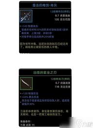 部落与弯刀如何选择装备