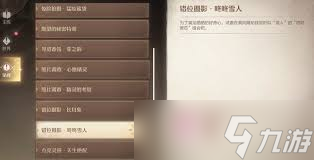 无限暖暖咚咚雪人任务全攻略