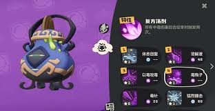 洛克王国世界嘟嘟煲怎么样