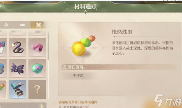 《无限暖暖》虹彩留影册拍照点位大全