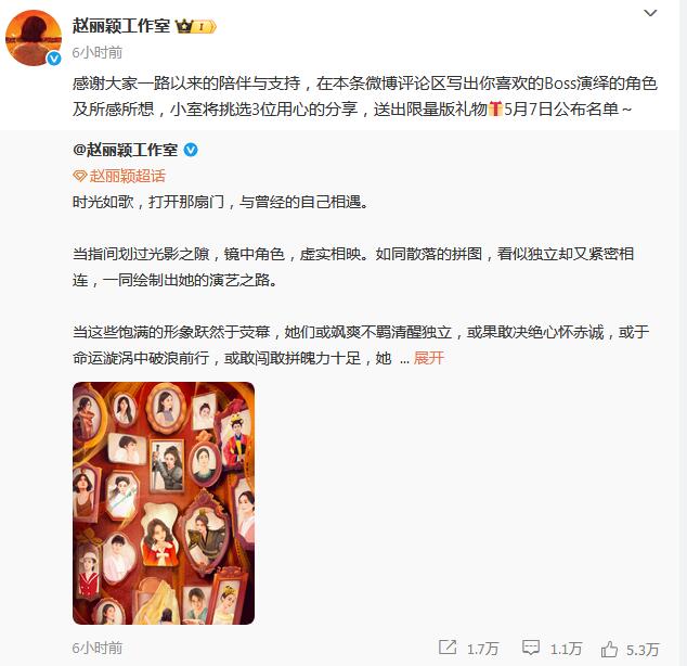 赵丽颖出道十九周年庆 发布19个经典角色漫画