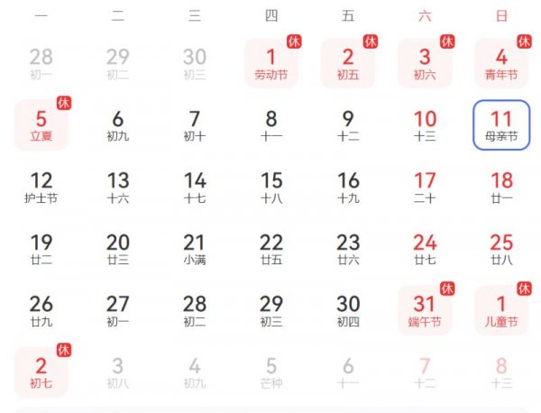 2025年母亲节是哪一天 今年母亲节是几月几号周几