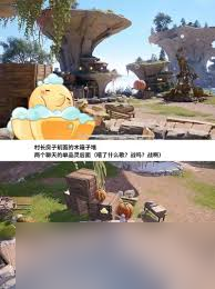 无限暖暖史丢丢大搜寻超大超闪亮如何通关