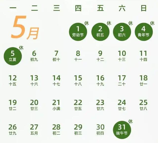2025年5月有多少个工作日要上几天班 五月工作日天数介绍
