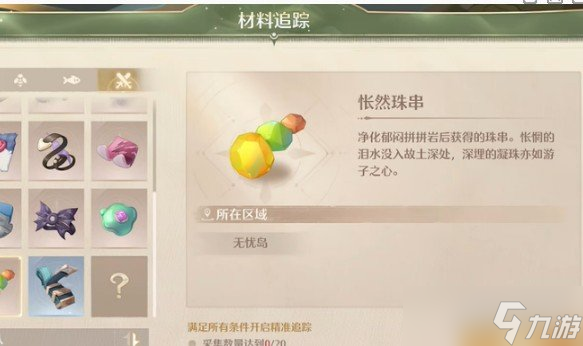 无限暖暖虹彩留影册拍照点位在哪里 虹彩留影册拍照点位一览