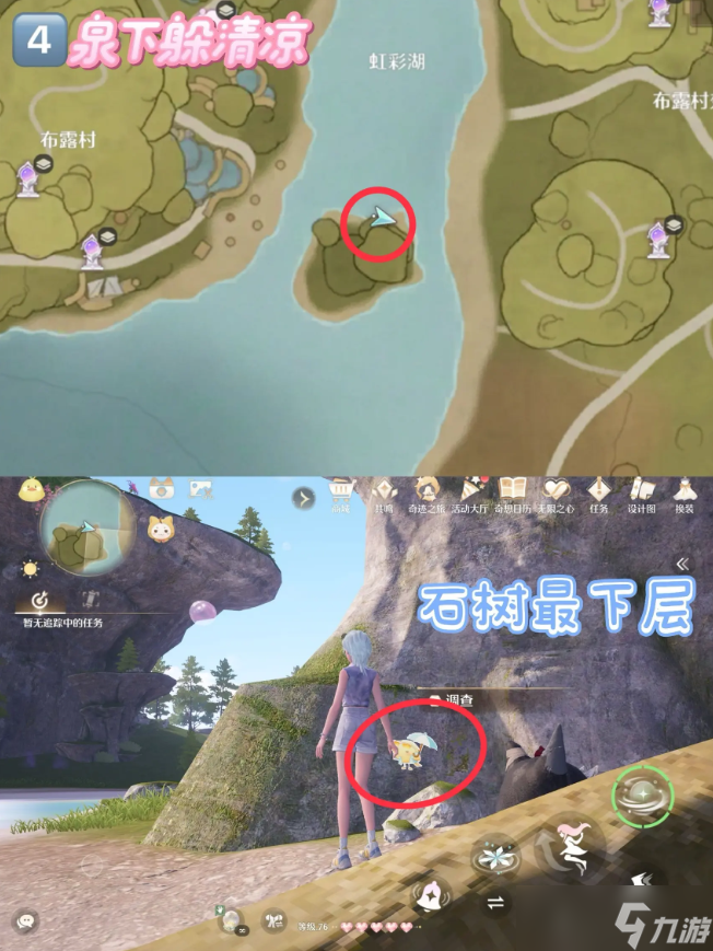 无限暖暖史丢丢在哪里 史丢丢大搜寻位置大全