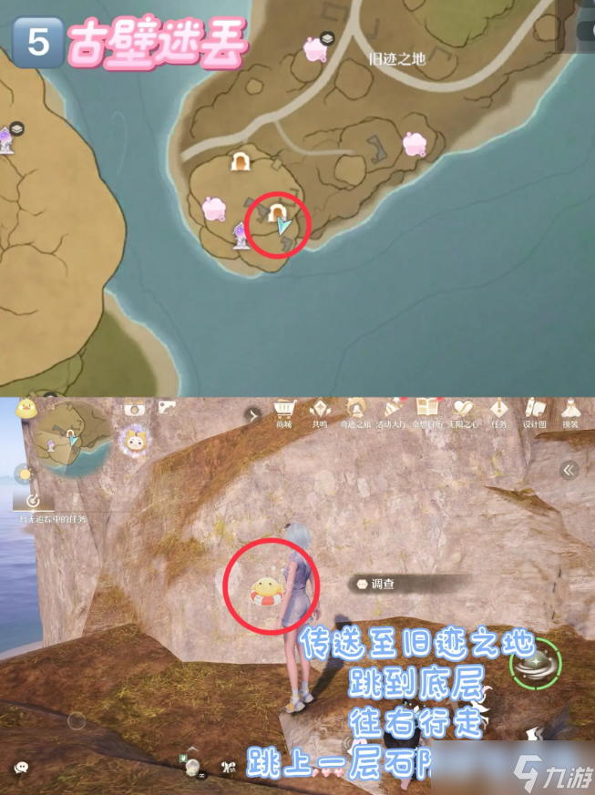 无限暖暖史丢丢在哪里 史丢丢大搜寻位置大全