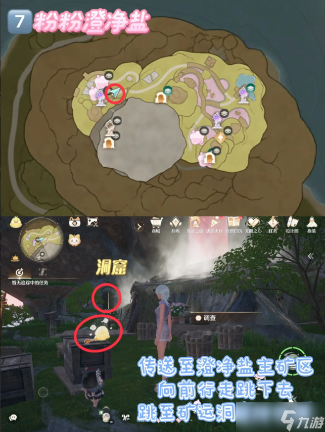 无限暖暖史丢丢在哪里 史丢丢大搜寻位置大全
