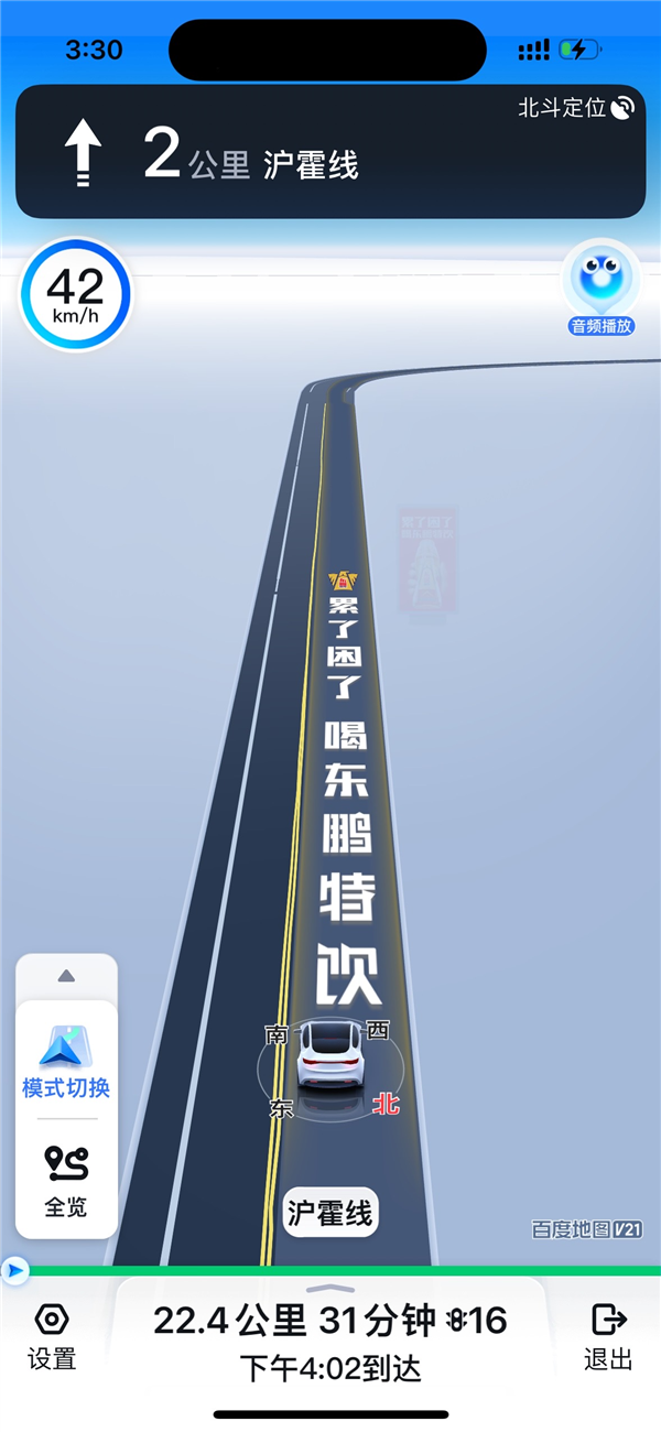 曝百度地图导航路面植入广告 无法关闭