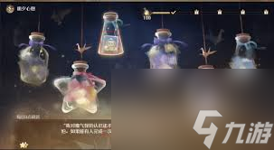 无限暖暖朝夕心愿有什么任务种类
