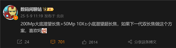 曝OPPO Find X9 Ultra将搭载10倍超长焦镜头