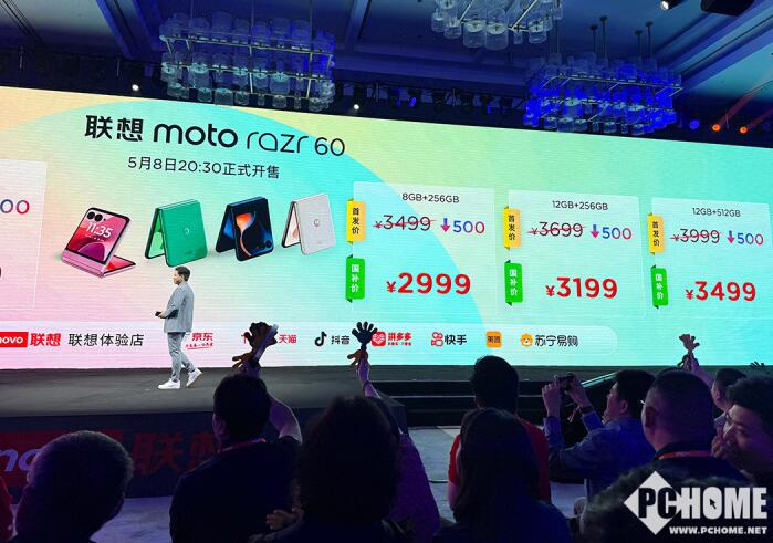 moto razr 60系列小折叠手机发布 售价仅2999元起