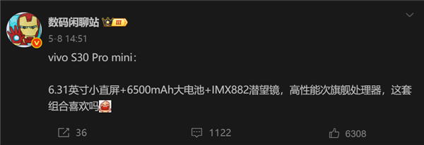 vivo S30 Pro mini新机搭载X200s同款长焦+超大电池