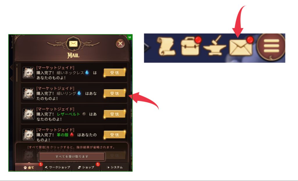 物品接收屏幕