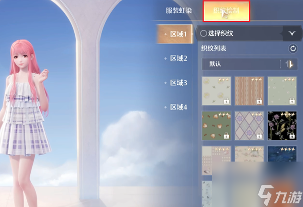 《无限暖暖》织纹绘制全解析：从功能入口到高阶定制策略