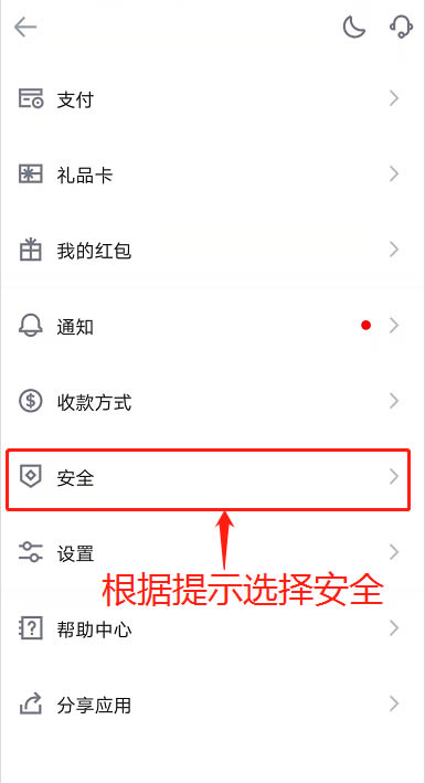 币安交易所绑定邮箱/手机安全设置操作图解教程