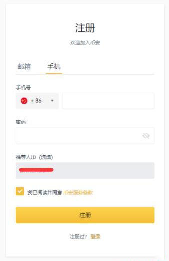 币安购买比特币教程