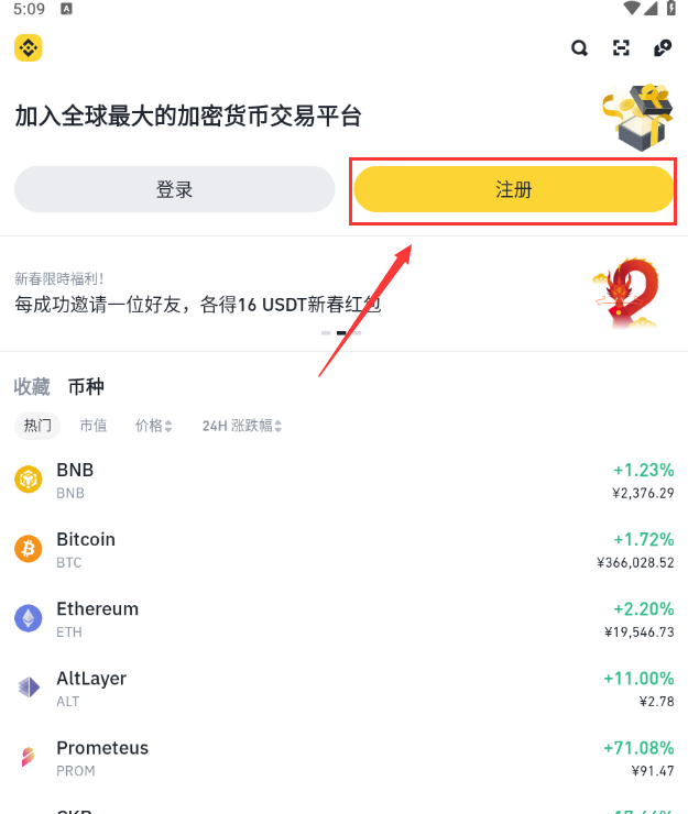 安币app官方下载最新版安装 v2.99.5 官方安卓版