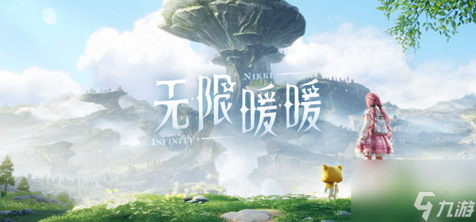 无限暖暖山后洞窟烟花在哪里揭秘， 详解攻略