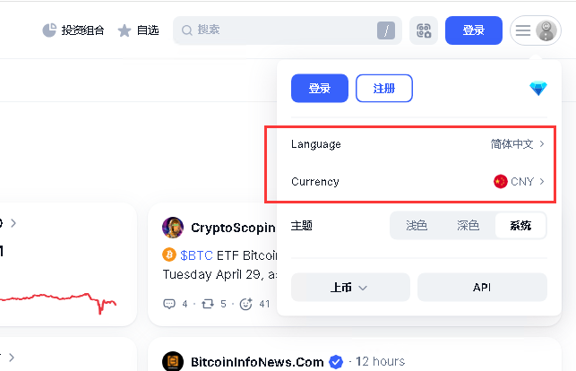 CoinMarketCap是什么：CMC操作教程与交易所数据查看指南