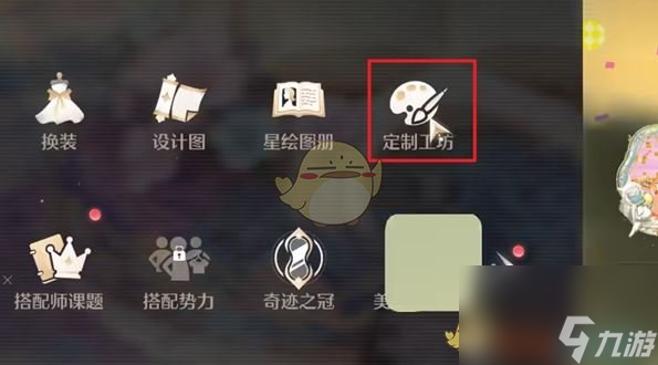 《无限暖暖》织纹绘制入口位置介绍