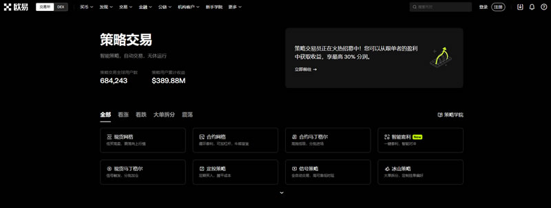 如何进行现货网格交易？欧易OKX现货网格交易操作步骤教程