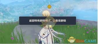 原神第一及第二罪行任务怎么完成