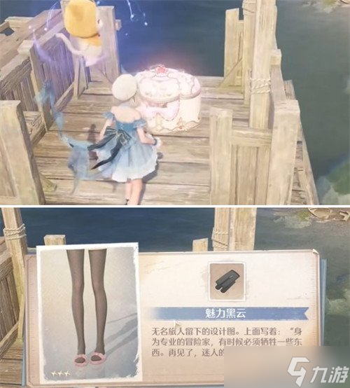 无限暖暖黑丝袜怎么制作 黑丝袜制作方法