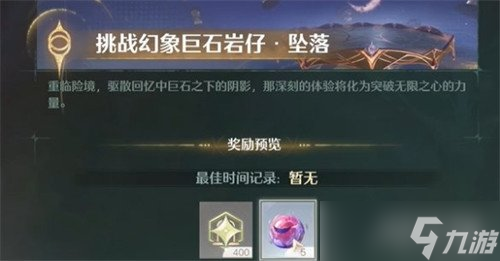 无限暖暖黑丝袜怎么制作 黑丝袜制作方法
