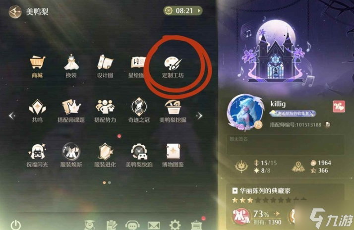 无限暖暖织纹绘制怎么玩-织纹绘制玩法攻略