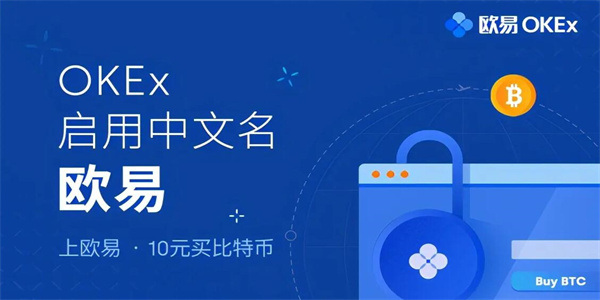 欧意易交易所app下载 欧意易交易平台app官方下载v6.119.0