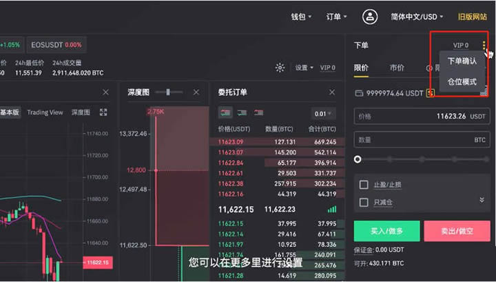 币安合约交易怎么玩新手入门操作教程