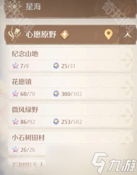 《无限暖暖》联机状态单人任务无法完成解决方法