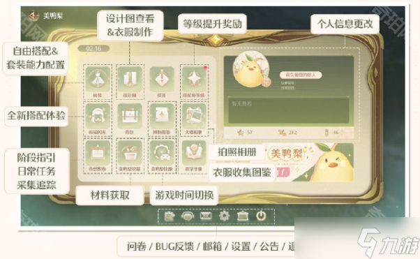 《无限暖暖》联机模式退出方法
