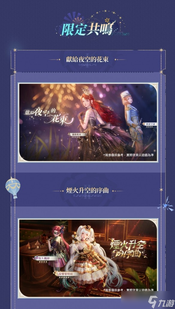 无限暖暖1.2 版本推出全新活动有哪些