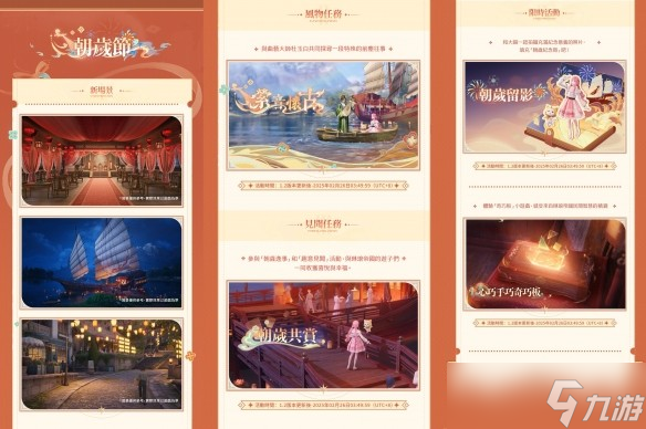 无限暖暖1.2 版本推出全新活动有哪些