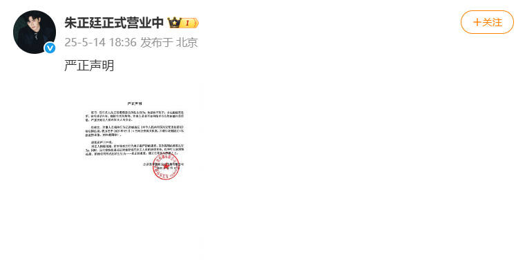 朱正廷工作室报警 严厉抵制私生行为