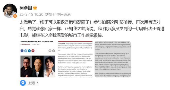 吴彦祖宣布重回香港电影圈：感觉就像回家一样